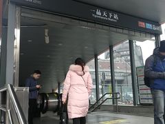 -一品天下(地铁站)