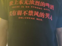 -ISLAND MASS岛·精酿吧