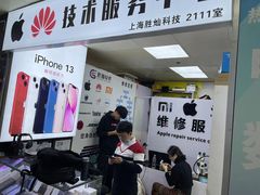 -胜灿苹果华为手机电脑维修回收(徐汇店)