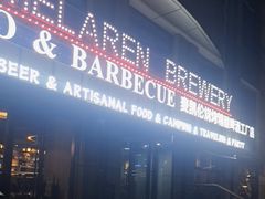-麦凯伦烧烤·精酿超级工厂店(金桥总店)