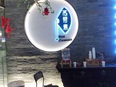 -苏帮袁Sue Cuisine(南开大悦城店)