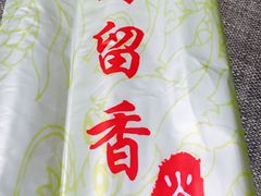 -蜀留香火锅·始于1999·原四川老火锅(白堤路店)