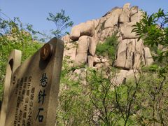 -嵖岈山风景区