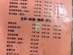 -陈氏肥蛤(小纬六路总店)