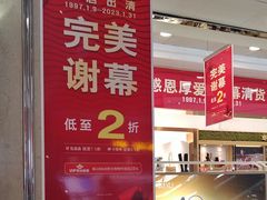 -上海置地广场(南京东路店)