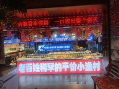 -鱼满舱·鲜活海鲜·正宗鲁菜