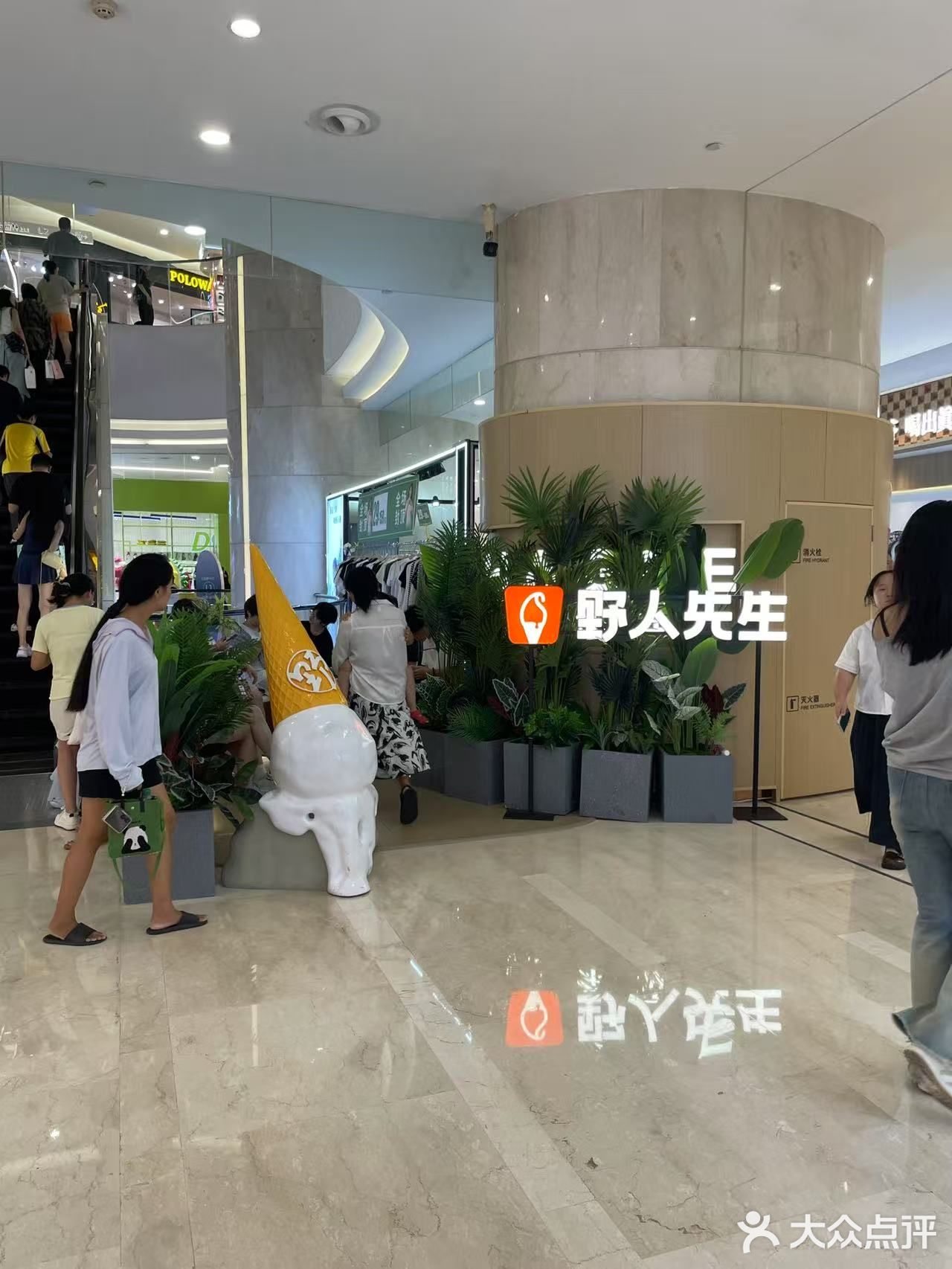 果然，秋天的第二支冰淇淋又是吃的野人先生