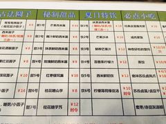 -笃笃笃糖粥(十全街店)