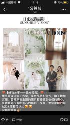 点击看大图 -日光视觉婚纱摄影(旗舰店)