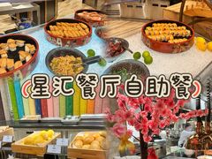 -星汇餐厅(新濠影汇店)