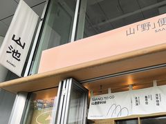 -SAANCI山池咖啡(海上世界文化艺术中心店)