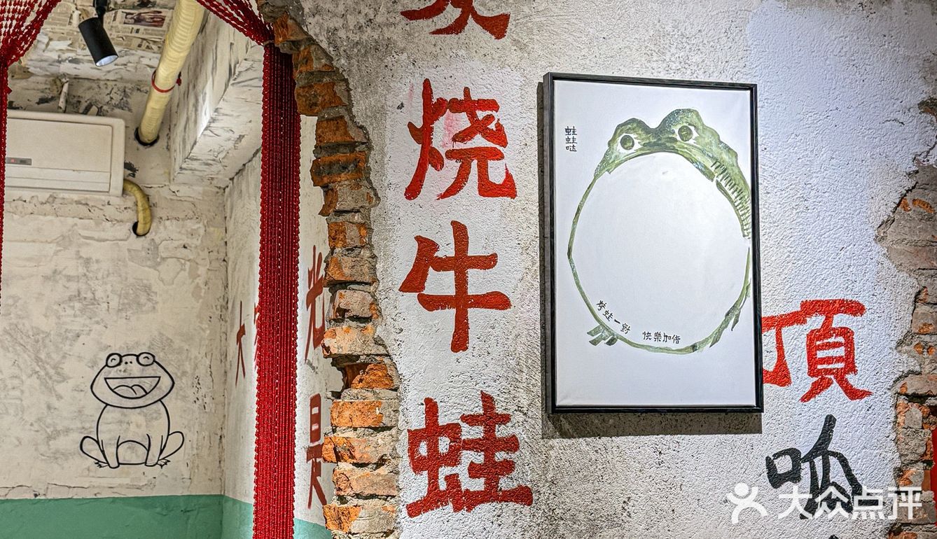 蛙蛙脑袋陷进去啦!!