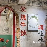 蛙蛙脑袋陷进去啦!!