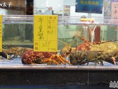 水产区-神洲四海大酒楼(王府井澳门中心店)