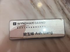 -温德姆至尊酒店·璇全日餐厅