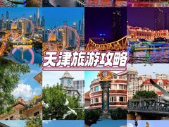 -天津之眼摩天轮