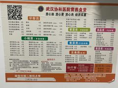 -华中科技大学同济医学院附属协和医院(主院区)