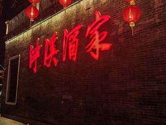 -泮溪酒家(荔枝湾店)