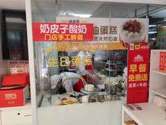 -味多美蛋糕(八大处店)
