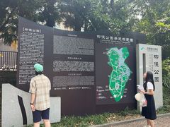 -柳侯公园