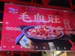 门面-辣尚瘾·烤鱼·新川菜(交大直营店)