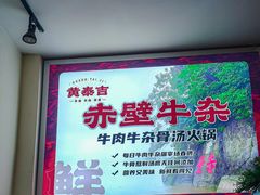 -黄泰吉拾味餐厅(江汉路店)