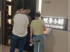 -三利音·玖弄小鲜(浦东嘉里城店)
