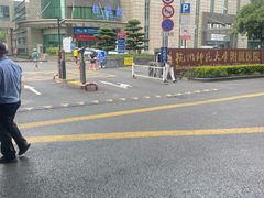 -杭州师范大学附属医院(杭州总院)