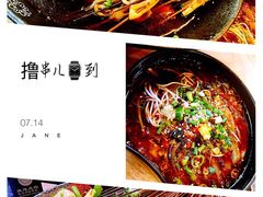 -痴串串(星汉路总店)