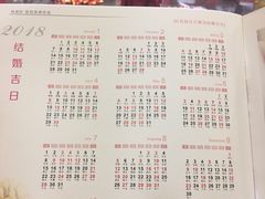 菜单-福鼎轩海鲜大酒楼(皇轩酒店)