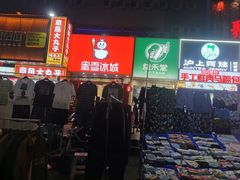 -健康路夜市