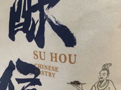 -酥侯糕点(广东路店)