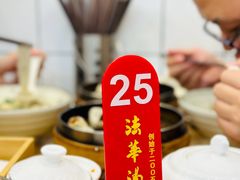 -法华汤包馆(法华镇路店)