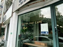 -研途咖啡馆(健康路店)