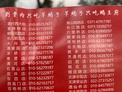 -蝎王府羊蝎子(虎坊桥总店)
