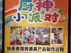 -肯德基(顺义光明大街店)