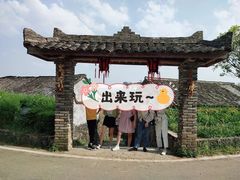 -乌石村