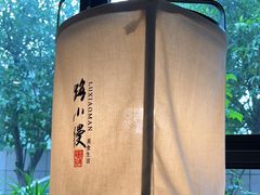 -路小缦·珍馐美馔(市心北路店)