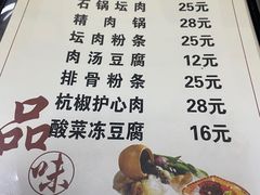 -石锅坛肉(广场店)