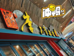 -李不管把把烧(天府三街店)
