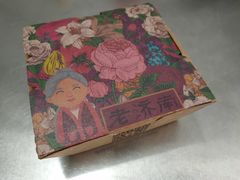 -奶奶的美食(悦立方店)