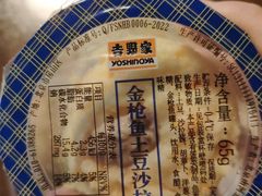 -吉野家(宾水道店)