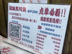 -回味黑鸭煲·始于2006(万松园店)