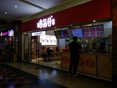 -吉品合酥脆烤饼(太平洋森活天地店)