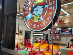 -良品铺子(大唐西市店)