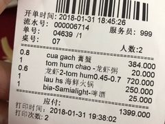 账单-QQ海鲜餐厅