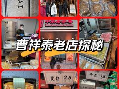 -曹祥泰(解放路店)