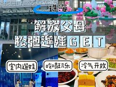 -汤臣倍健透明工厂景区