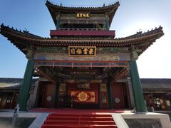 -听鹂馆饭庄(颐和园店)