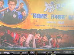 -万象影城(杭州萧山万象汇店)